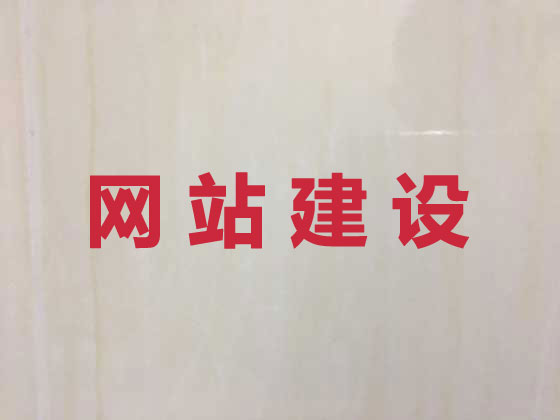 泸州网站设计